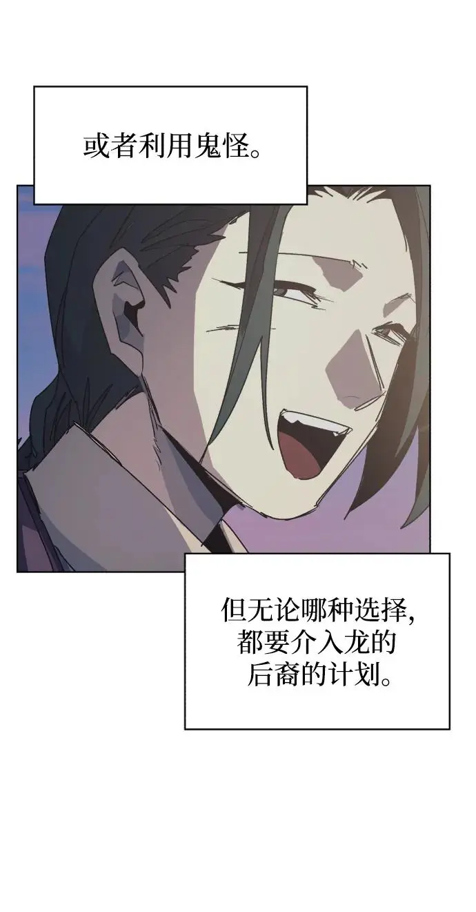 第138话 第38页