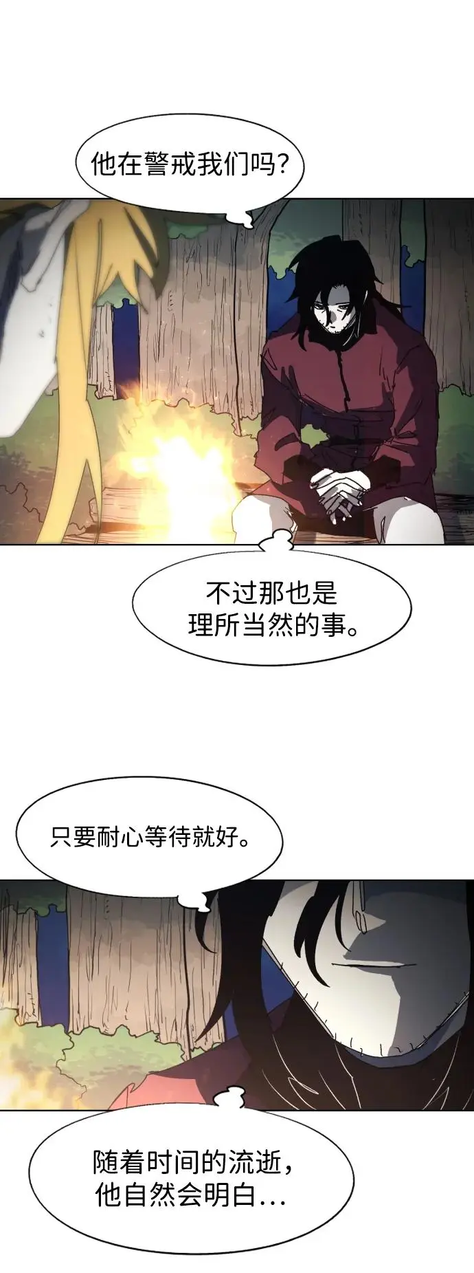 第138话 第40页