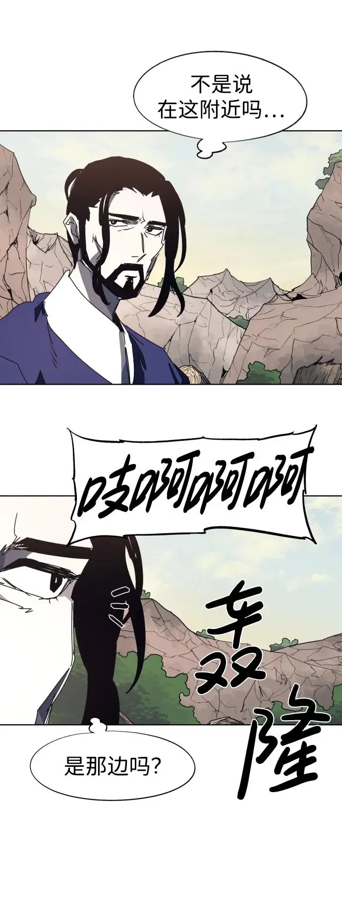 第138话 第44页