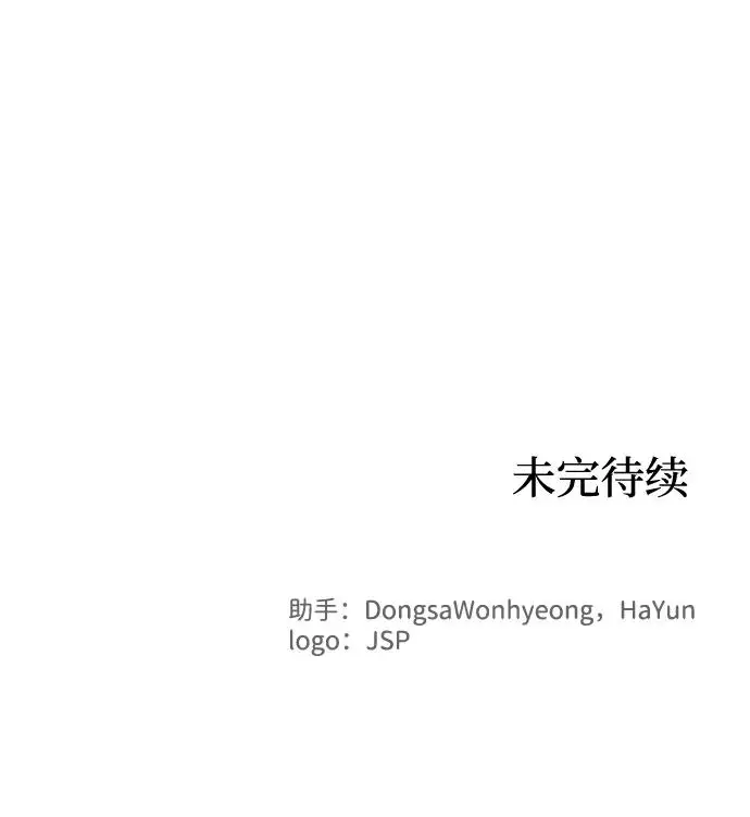 第138话 第53页