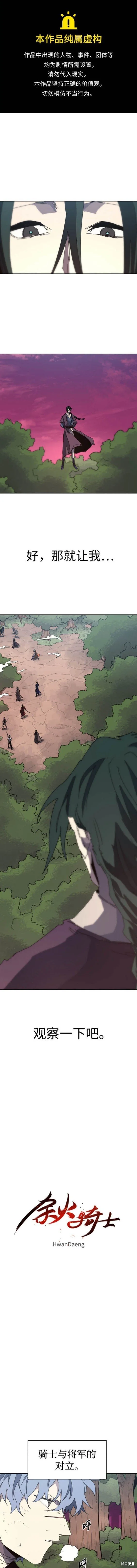 第140话 第1页