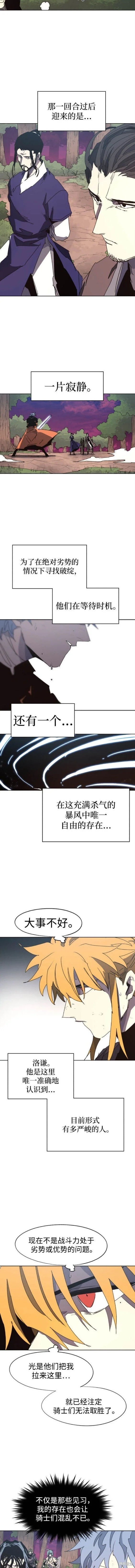 第140话 第2页