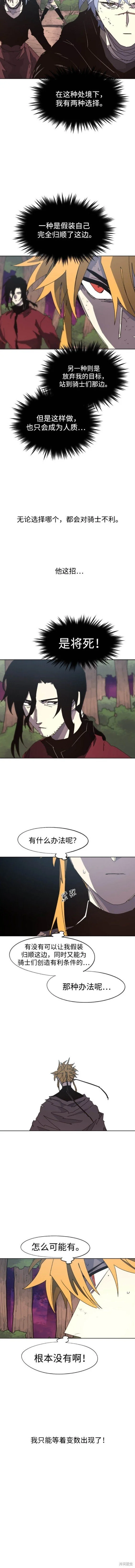 第140话 第3页