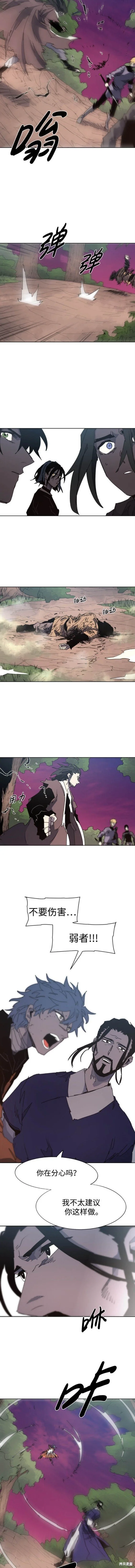 第140话 第6页