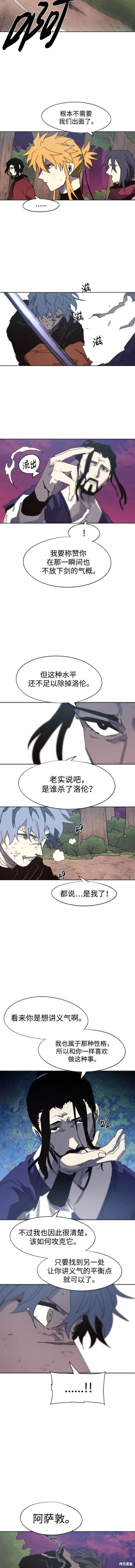 第140话 第7页