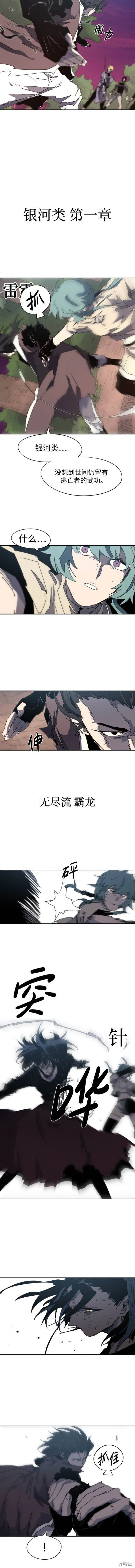 第140话 第8页