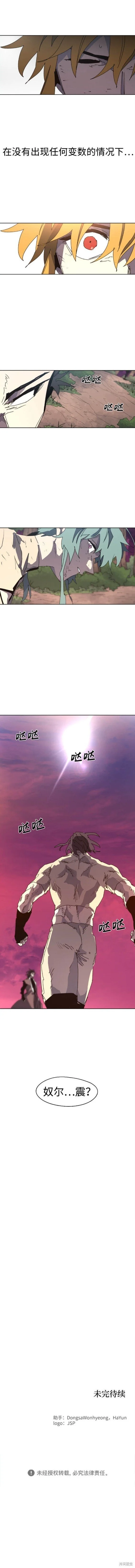 第140话 第10页
