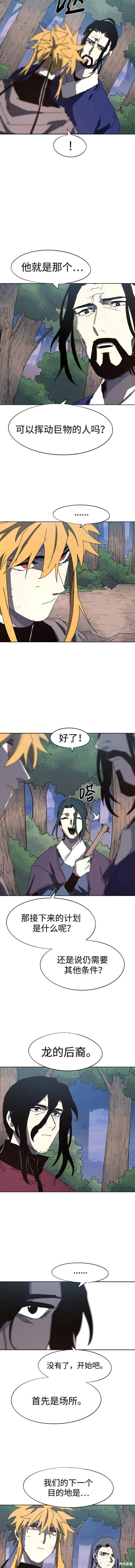 第139话 第2页