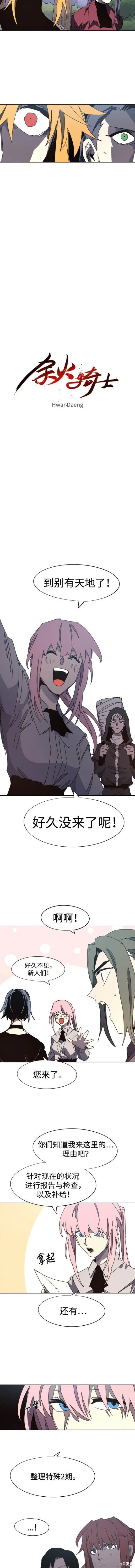 第139话 第3页