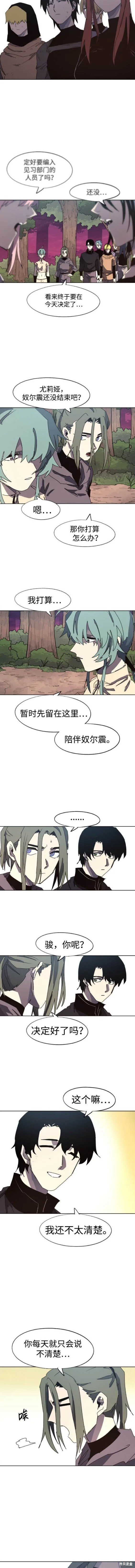 第139话 第4页