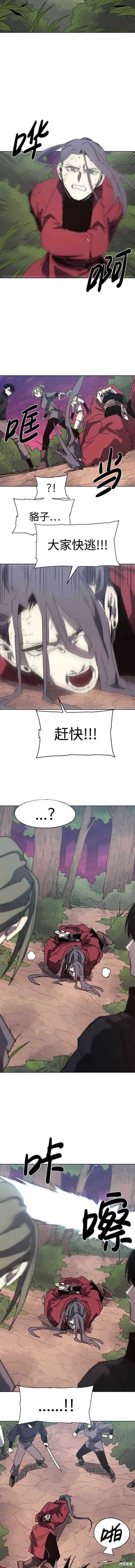 第139话 第7页