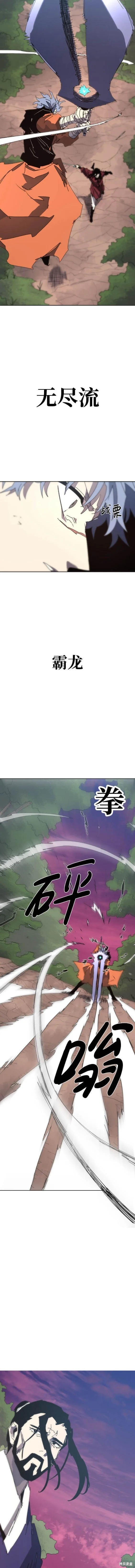 第139话 第9页