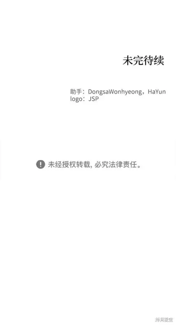 第139话 第20页