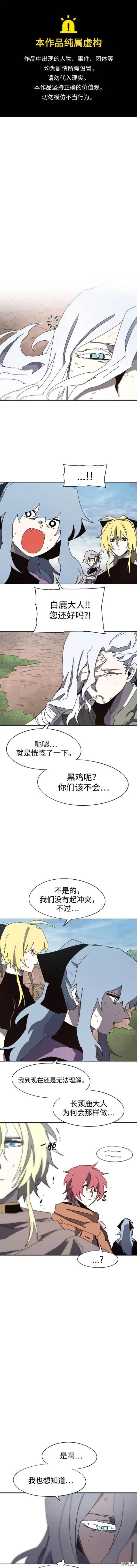 第142话 第1页