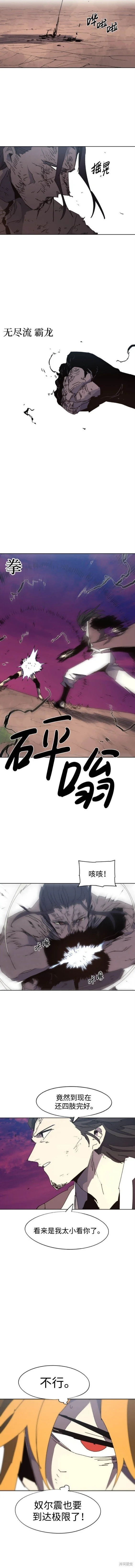 第142话 第4页