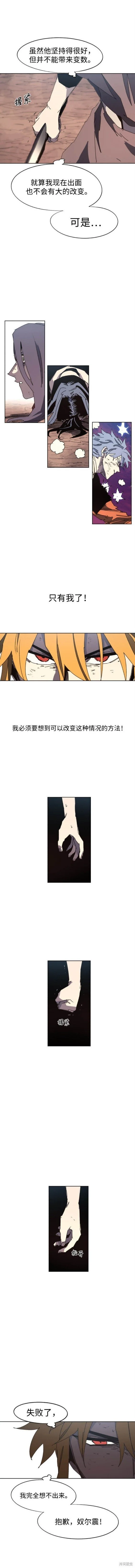 第142话 第5页