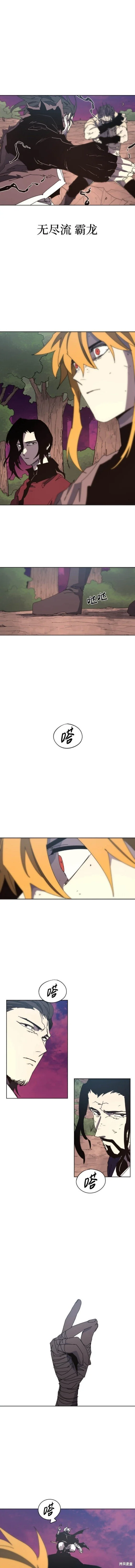 第142话 第6页