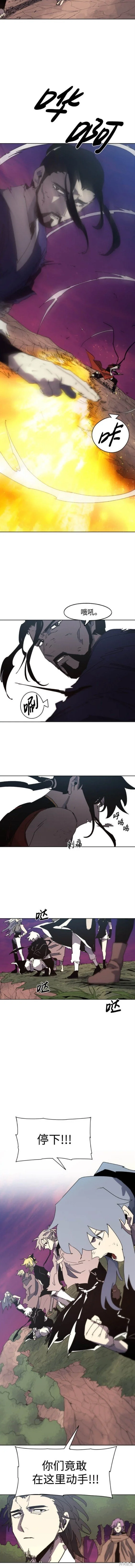 第142话 第8页