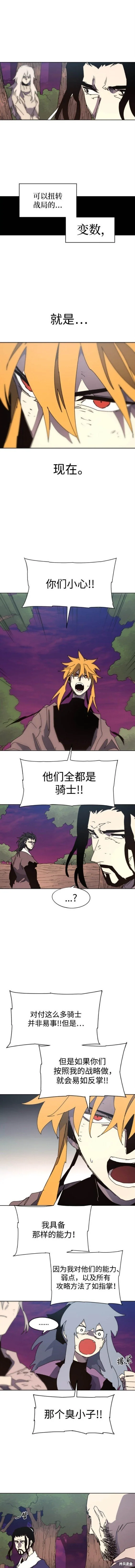 第142话 第9页