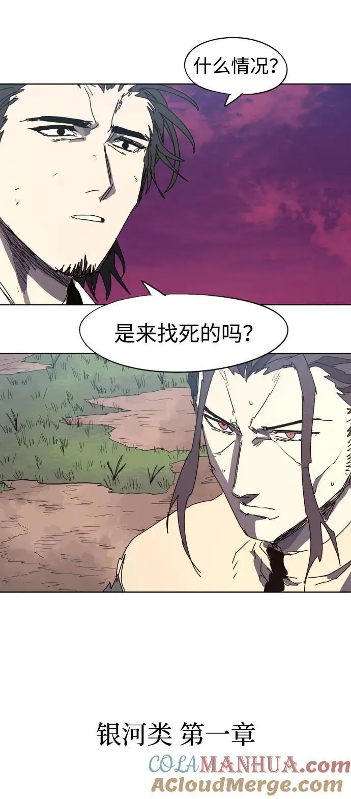第141话 第4页