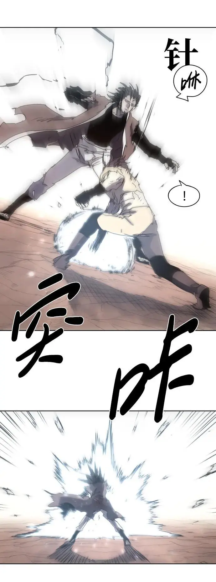 第141话 第6页
