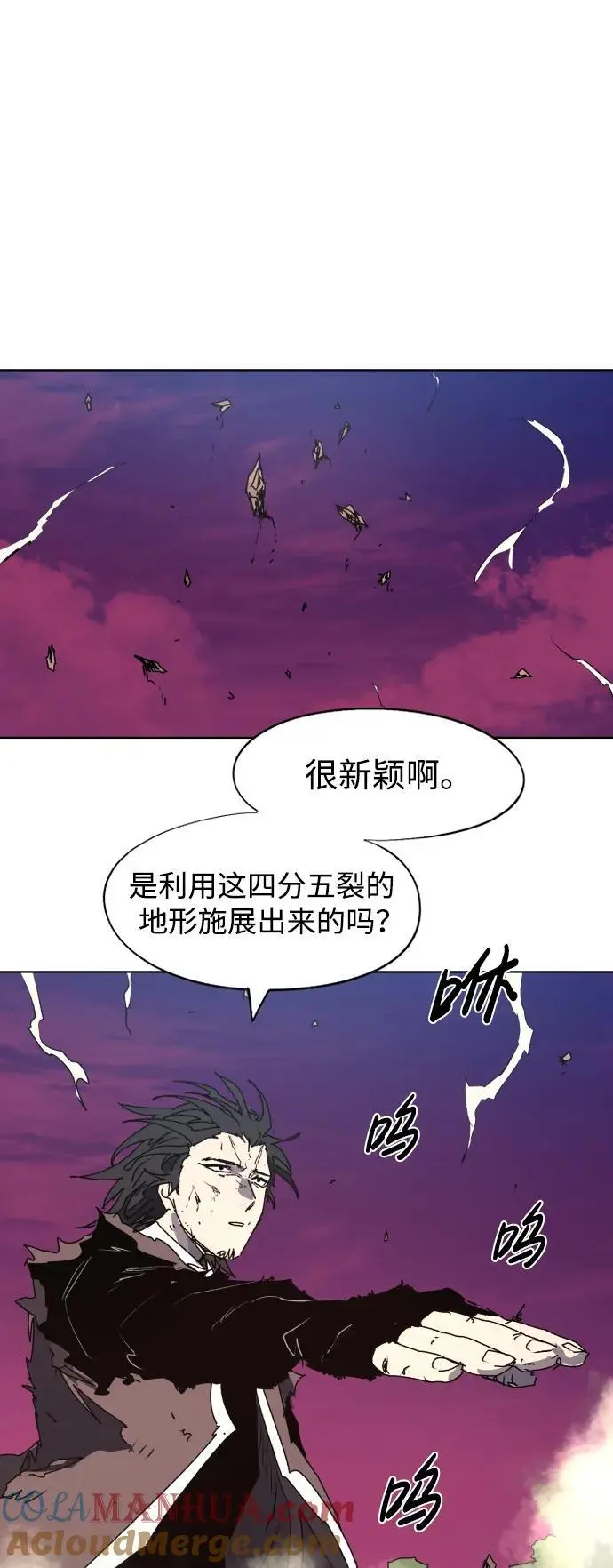 第141话 第7页