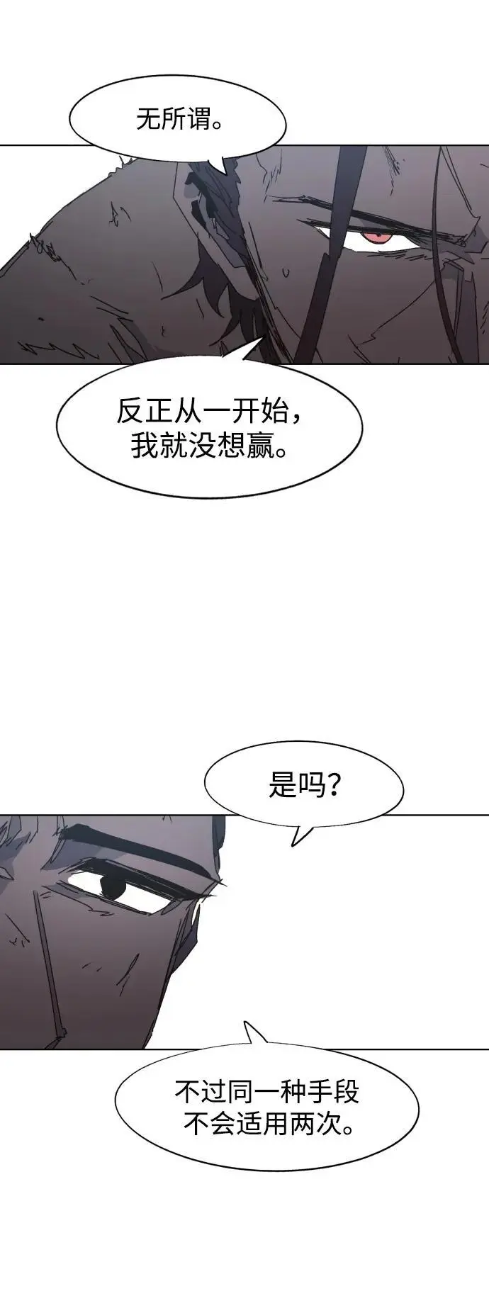 第141话 第9页