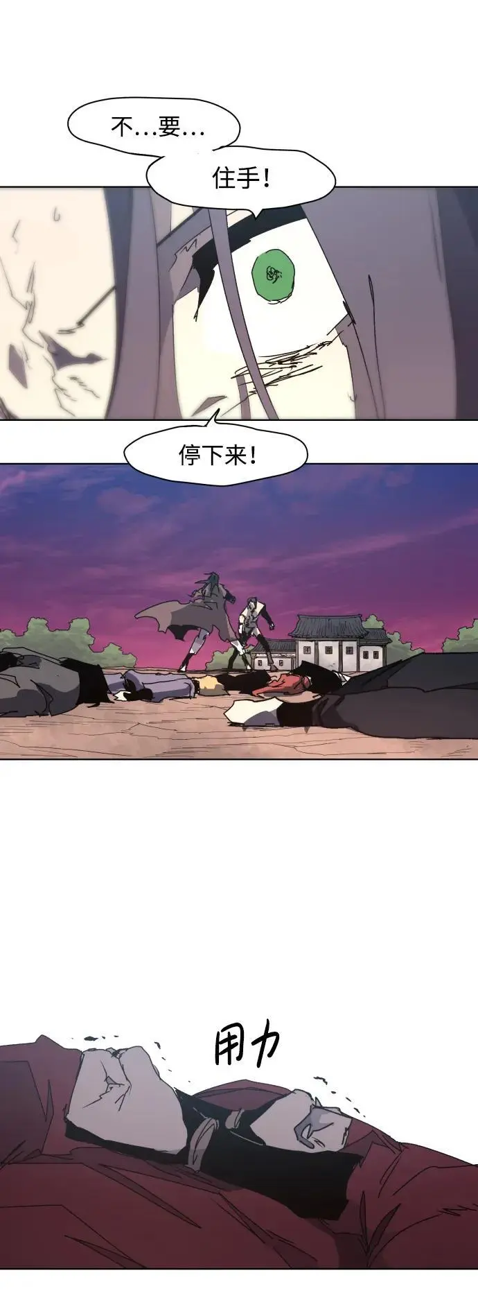 第141话 第14页