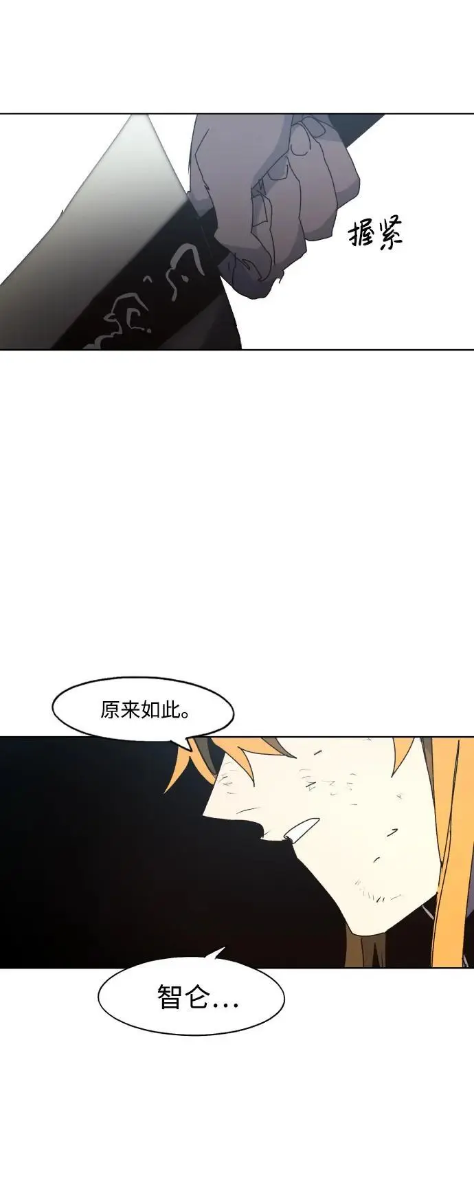 第141话 第29页