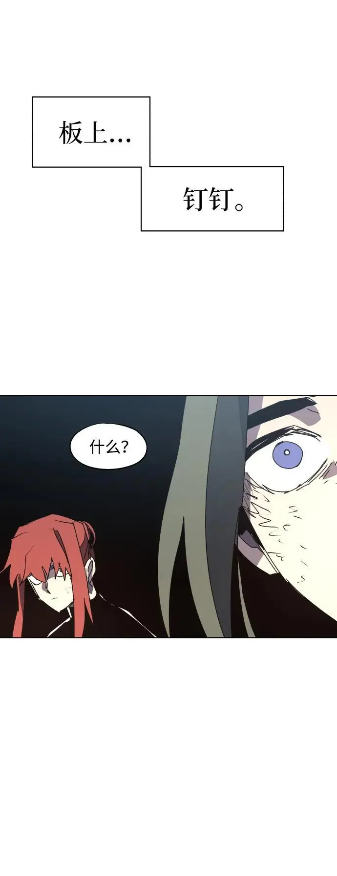 第141话 第32页