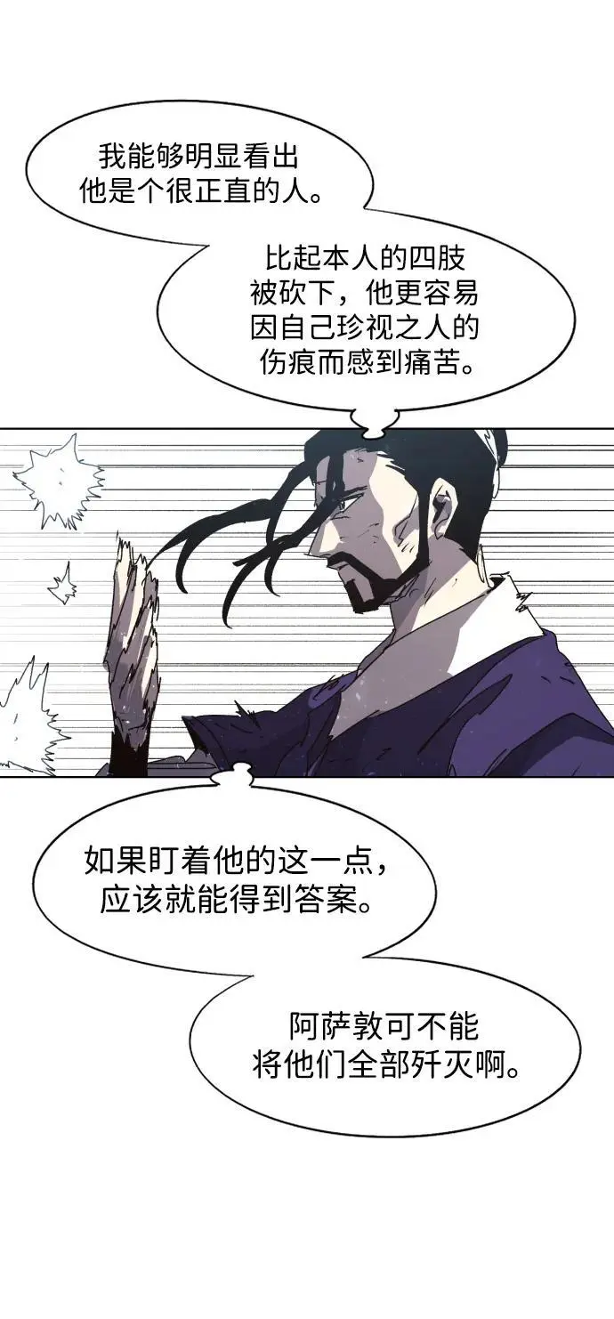 第141话 第47页