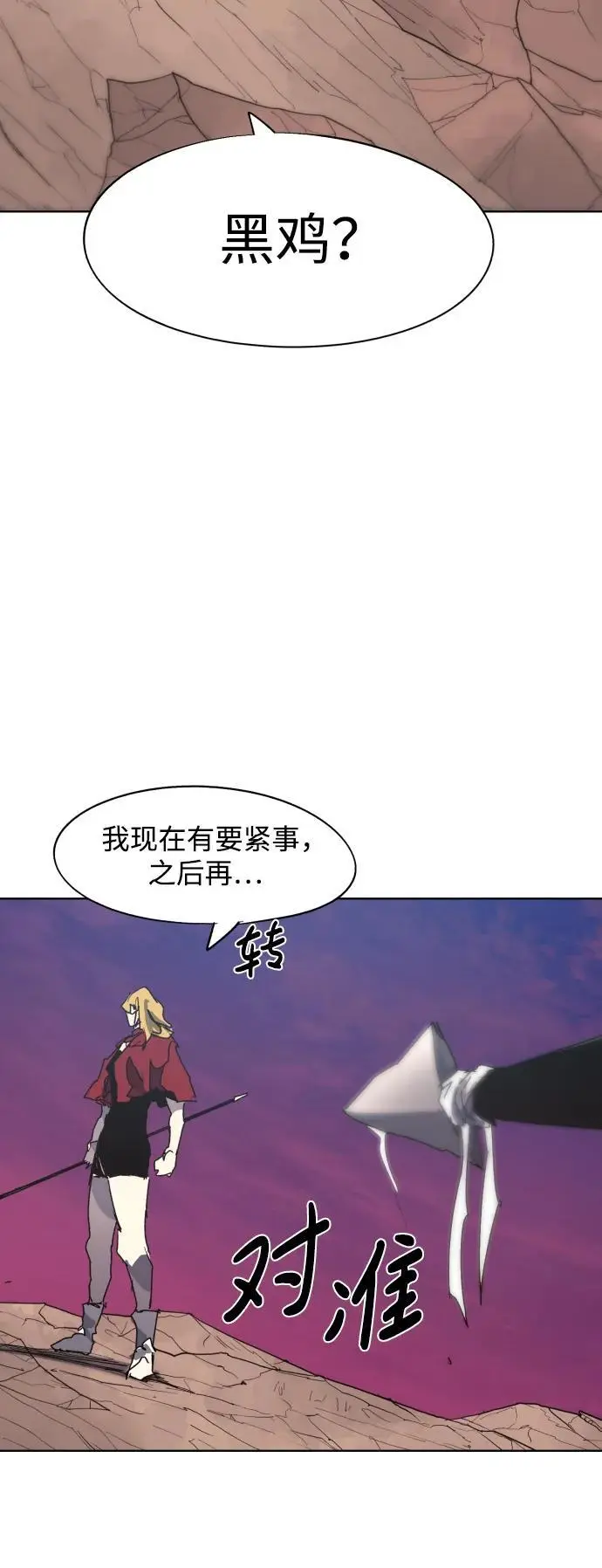 第141话 第54页