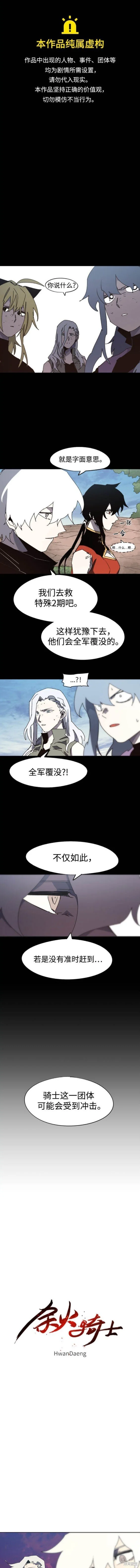 第143话 第1页