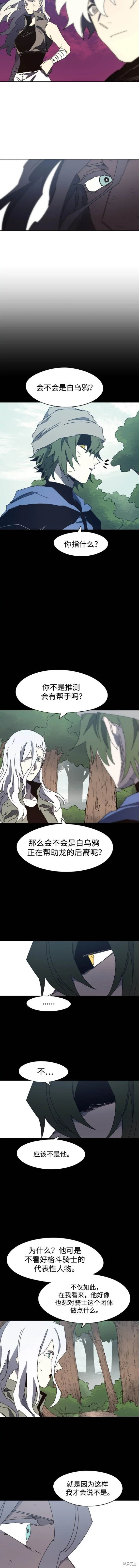 第143话 第2页