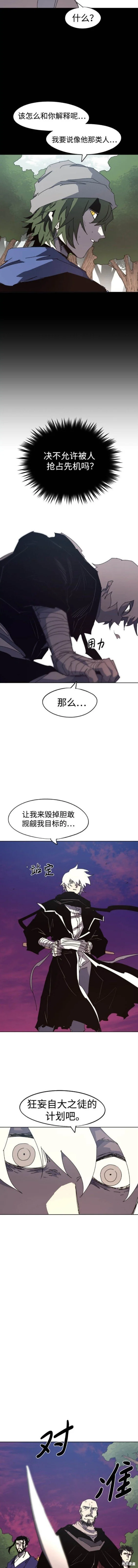 第143话 第3页