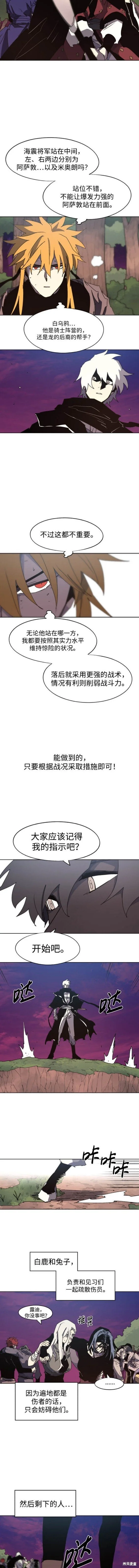 第143话 第4页