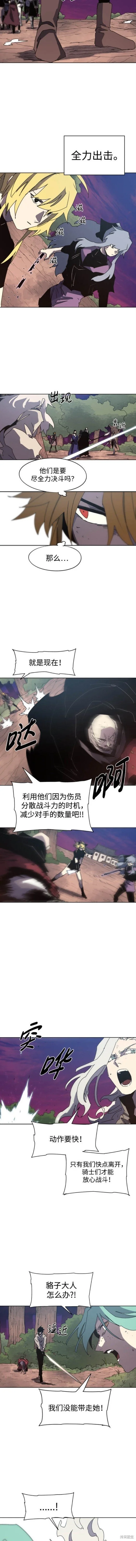 第143话 第5页