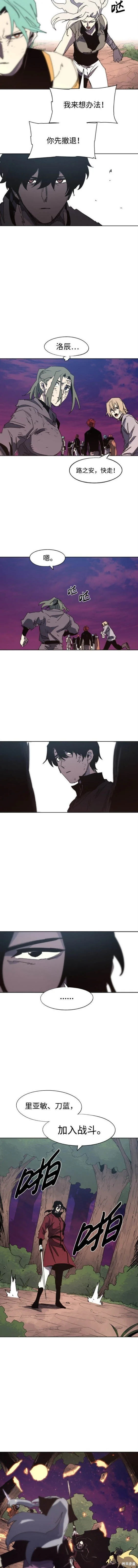 第143话 第6页