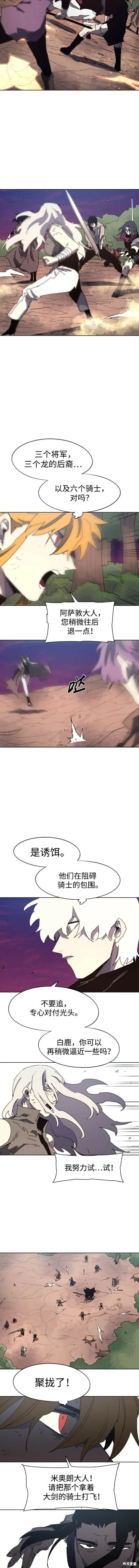 第143话 第7页