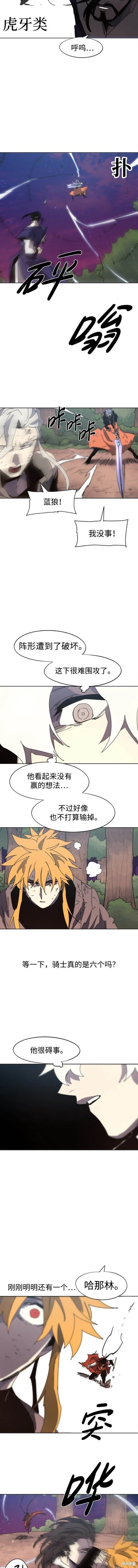 第143话 第8页