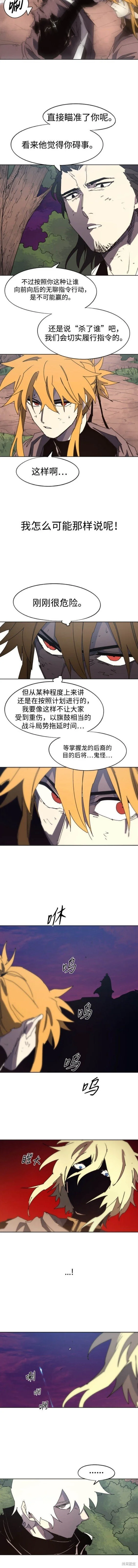 第143话 第9页