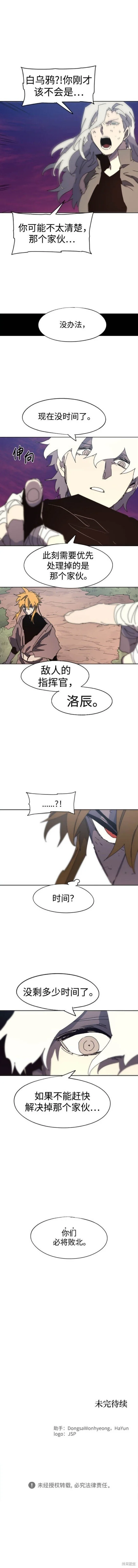 第143话 第10页