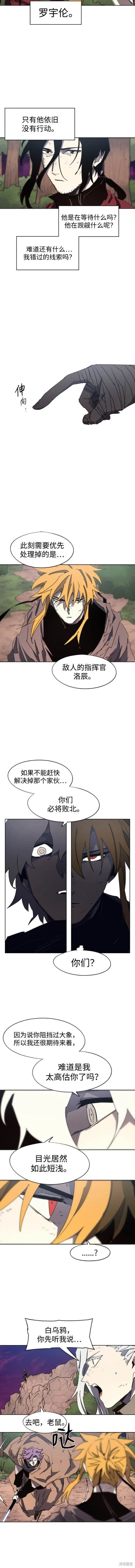 第144话 第2页