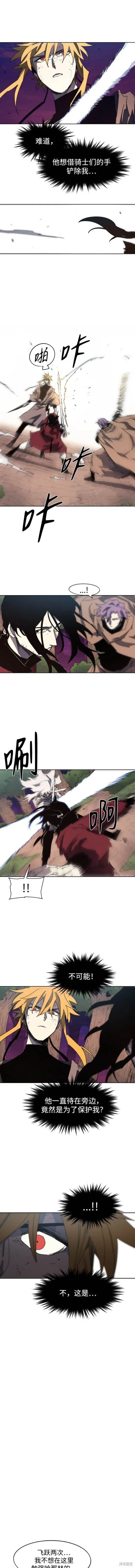 第144话 第3页