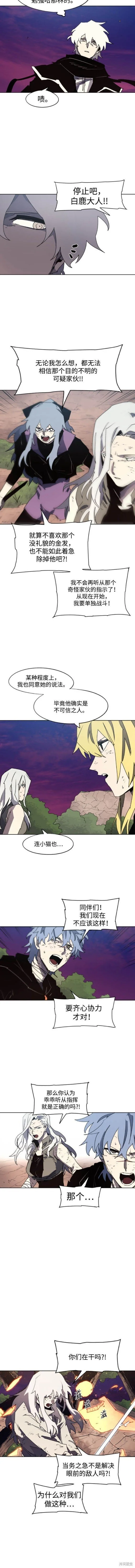 第144话 第4页