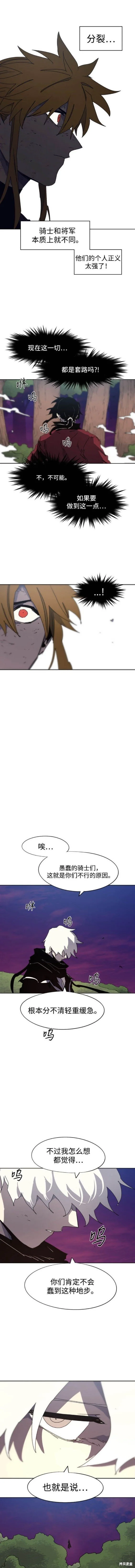 第144话 第5页