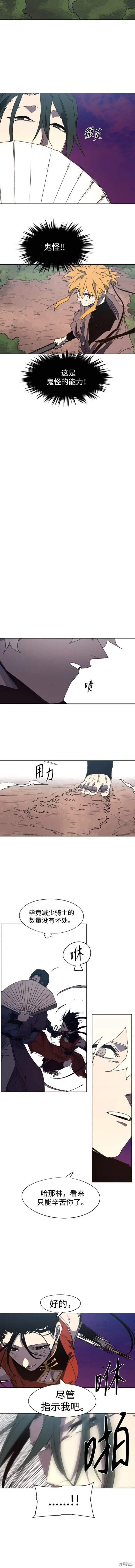 第144话 第6页