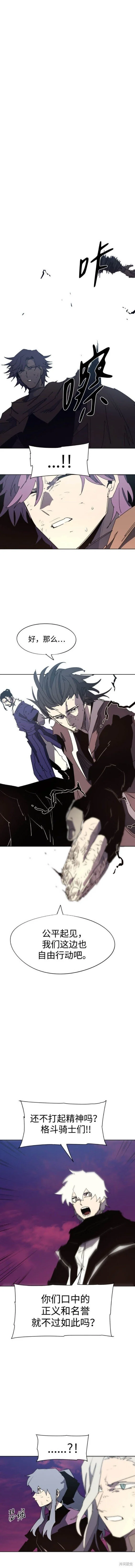 第144话 第7页