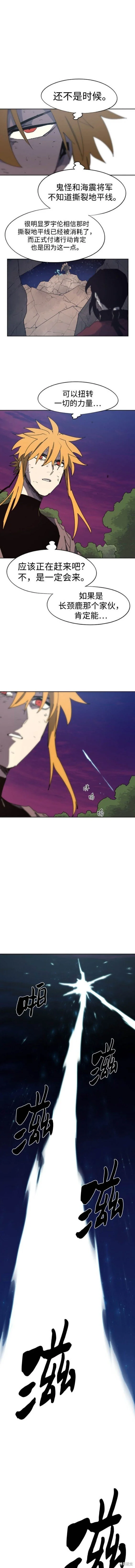 第144话 第8页
