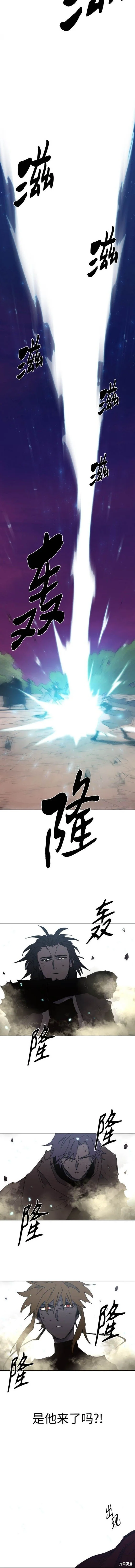 第144话 第9页